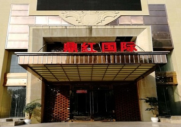 波密商务KTV真空哪家最开放-鼎红国际KTV消费价格玩乐点评