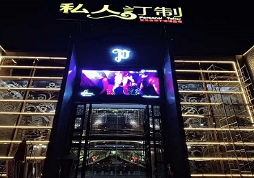 波密中低档荤素KTV真空会所体验-私人定制KTV消费荤素点评